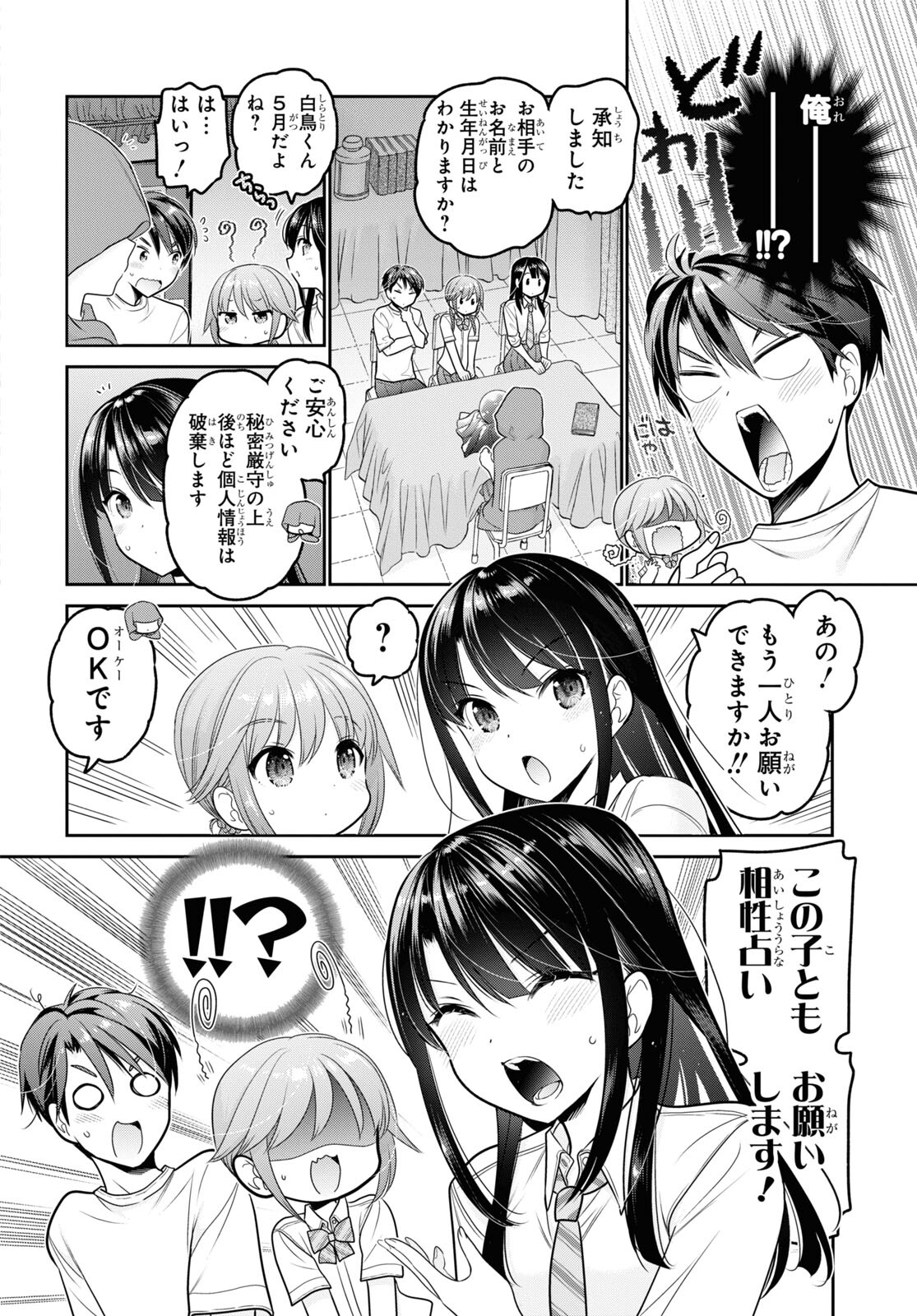 Shishunki-chan no Shitsukekata Chap 29 - Pic 20