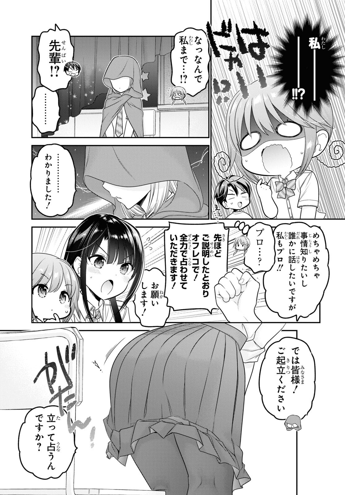 Shishunki-chan no Shitsukekata Chap 29 - Pic 21
