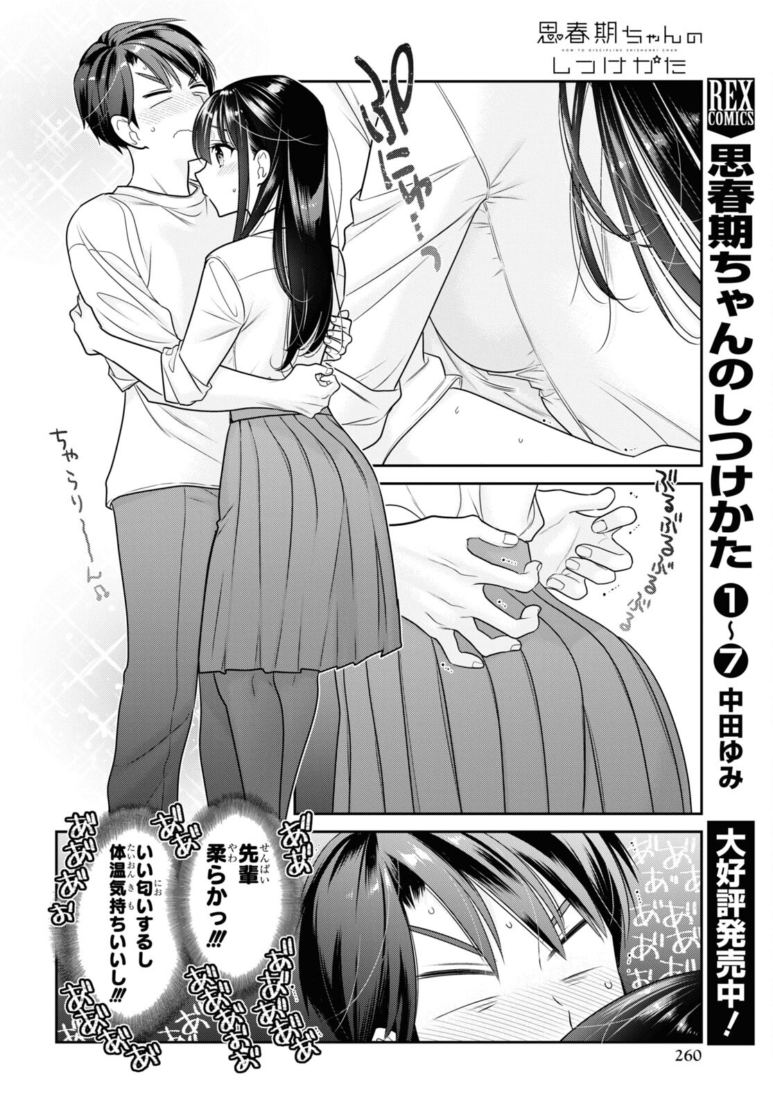 Shishunki-chan no Shitsukekata Chap 29 - Pic 24