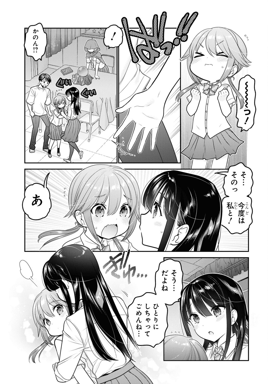 Shishunki-chan no Shitsukekata Chap 29 - Pic 27