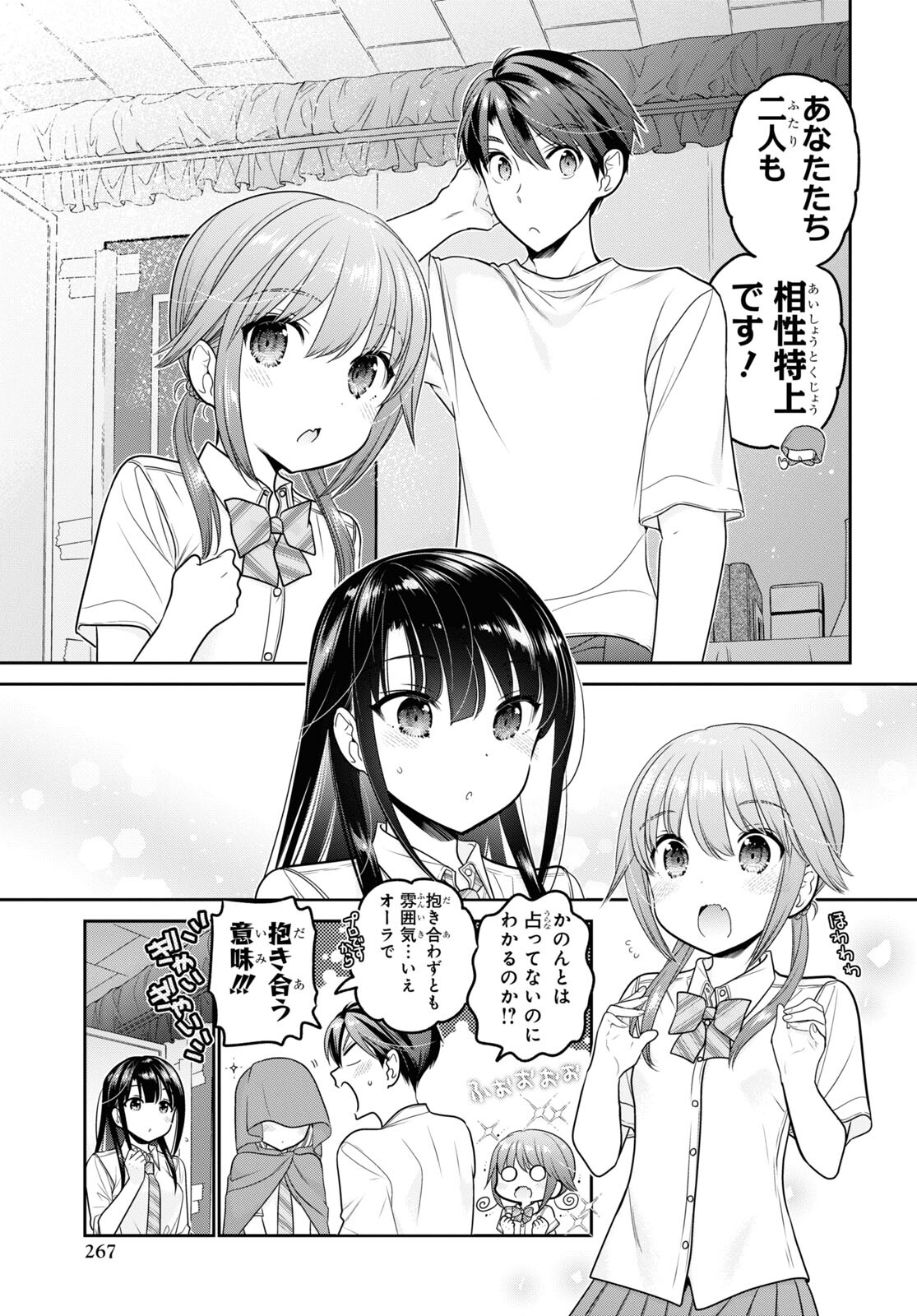 Shishunki-chan no Shitsukekata Chap 29 - Pic 31