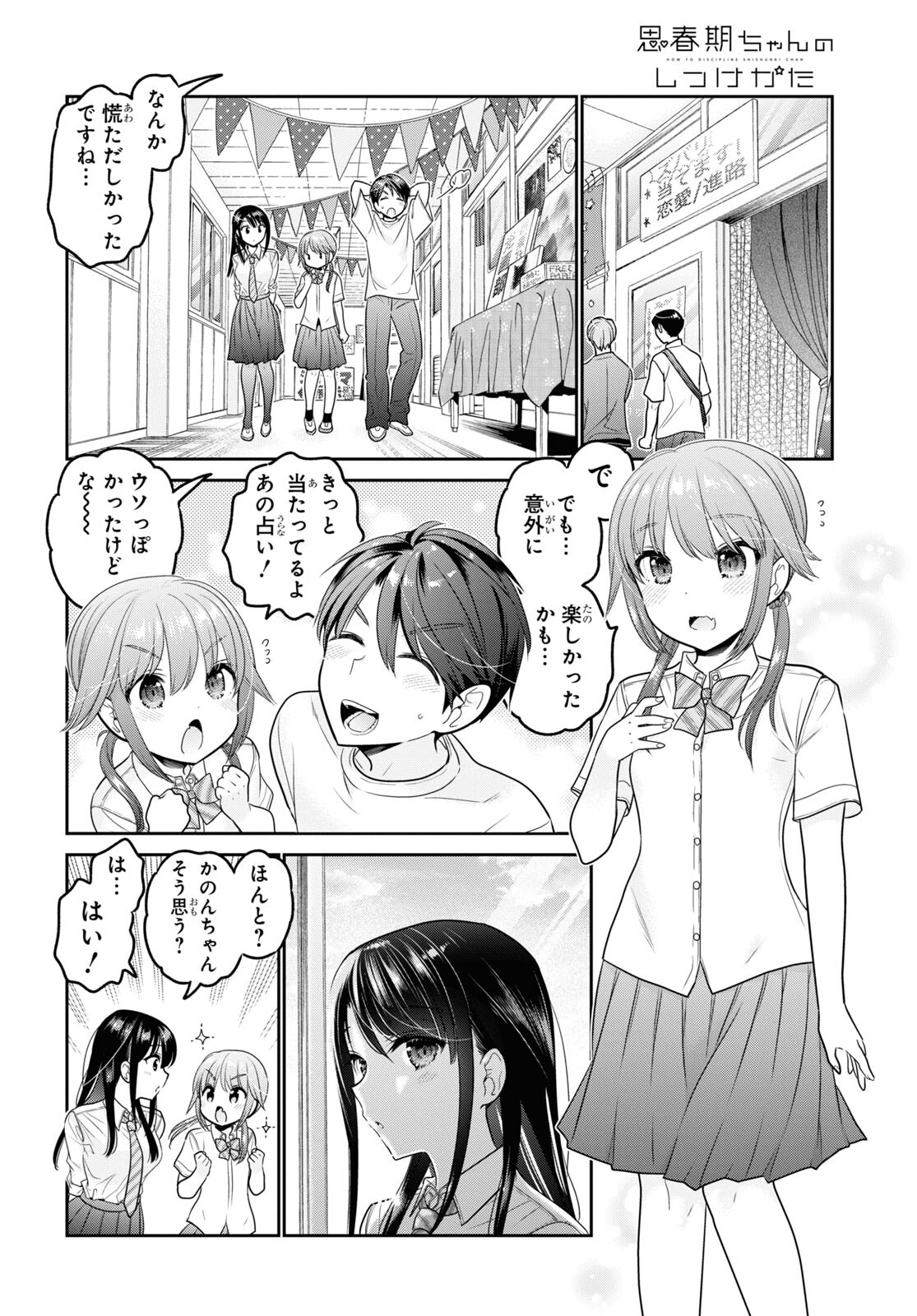 Shishunki-chan no Shitsukekata Chap 29 - Pic 32