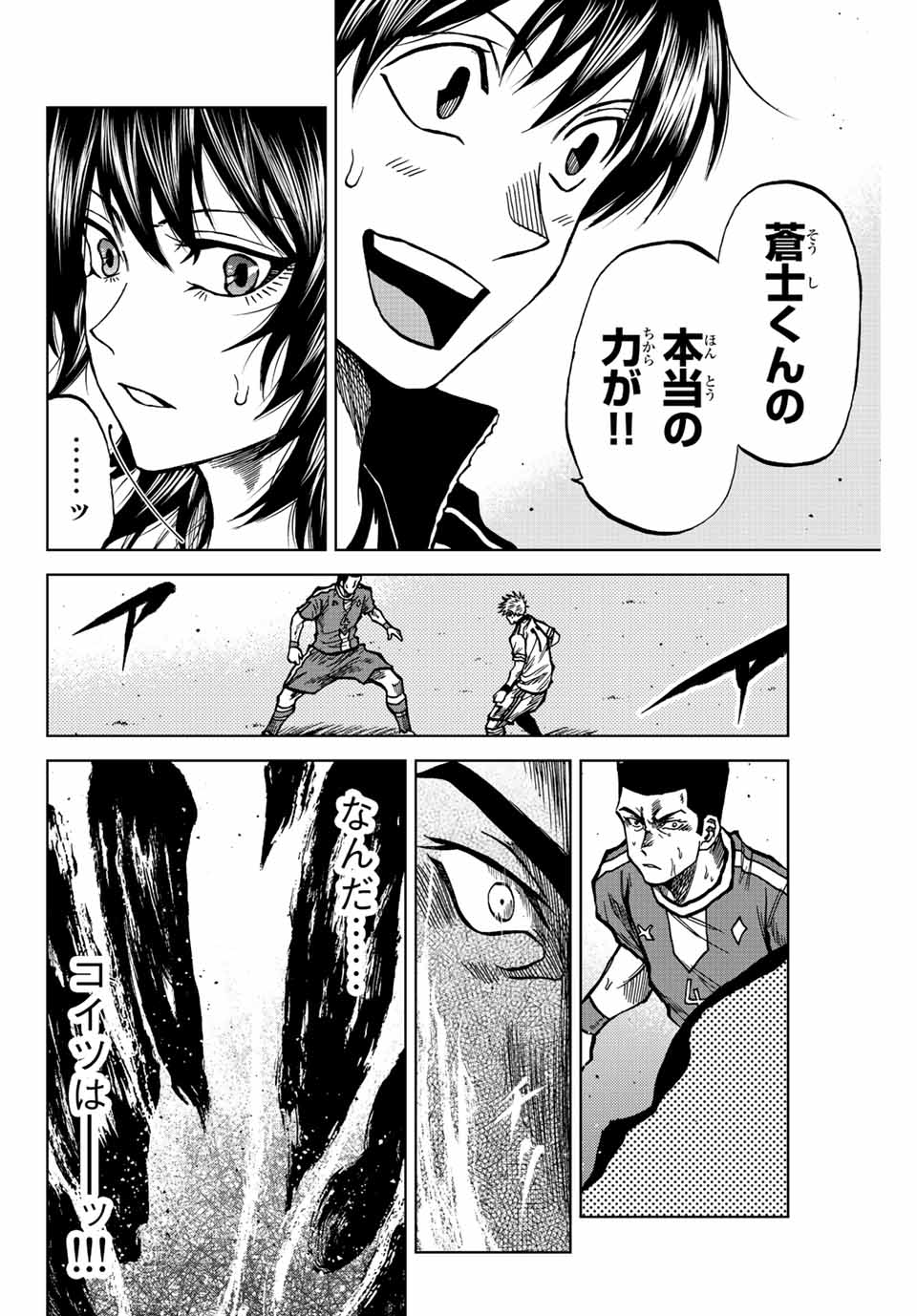 Read AOKU SOMERO Chapter 39 [High Quality / Full] - Page 2 - nicomanga.com