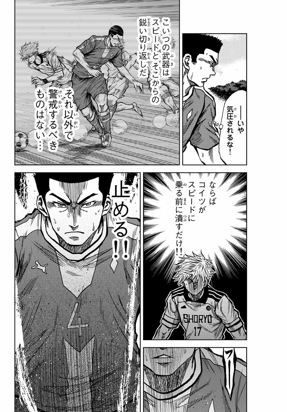 Read AOKU SOMERO Chapter 39 [High Quality / Full] - Page 4 - nicomanga.com