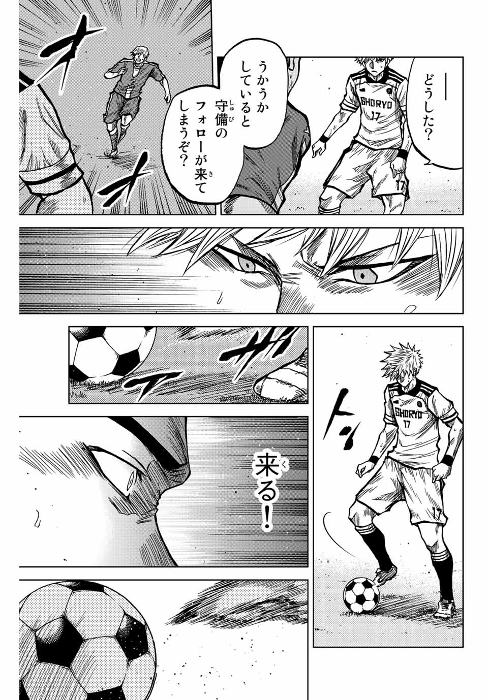 Read AOKU SOMERO Chapter 39 [High Quality / Full] - Page 5 - nicomanga.com