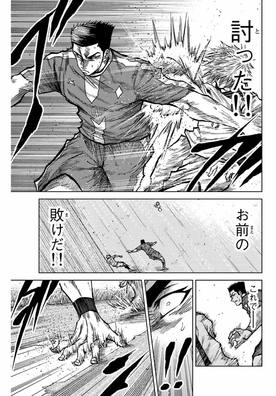 Read AOKU SOMERO Chapter 39 [High Quality / Full] - Page 7 - nicomanga.com