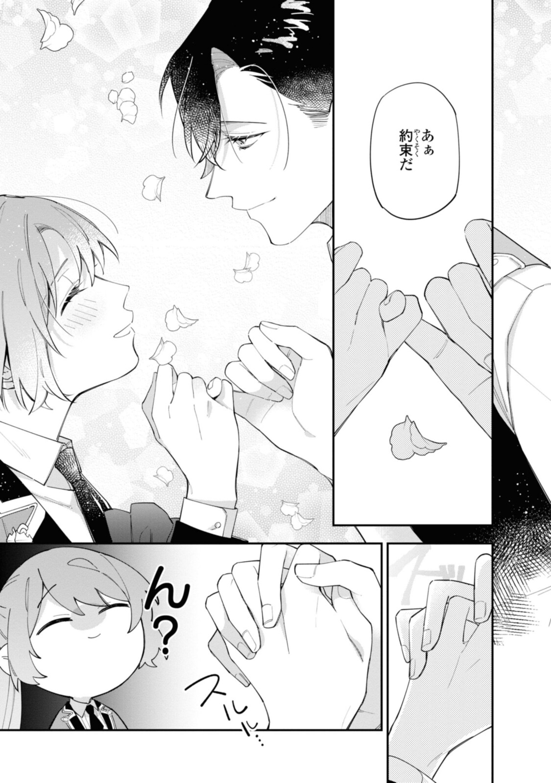 Read HIKIKOMORI REIJOU WA HANASHI NO WAKARU SEIJU-BAN Chapter 18.3 [High Quality / Full] - Page 7 - nicomanga.net