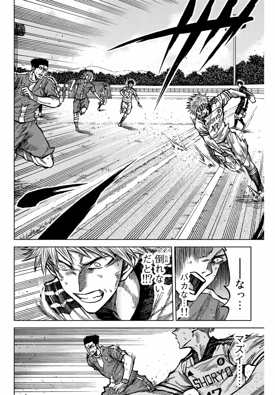 Read AOKU SOMERO Chapter 39 [High Quality / Full] - Page 8 - nicomanga.com