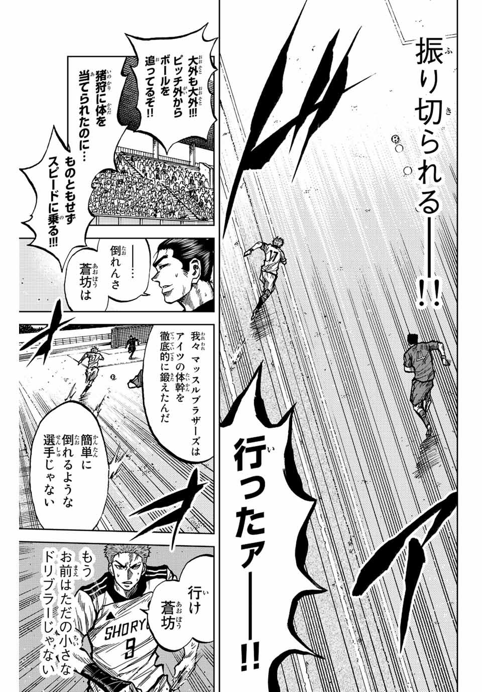 Read AOKU SOMERO Chapter 39 [High Quality / Full] - Page 9 - nicomanga.com