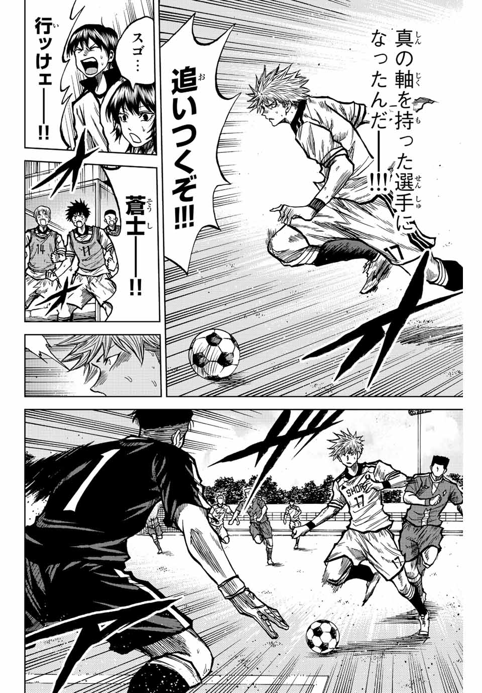 Read AOKU SOMERO Chapter 39 [High Quality / Full] - Page 10 - nicomanga.com