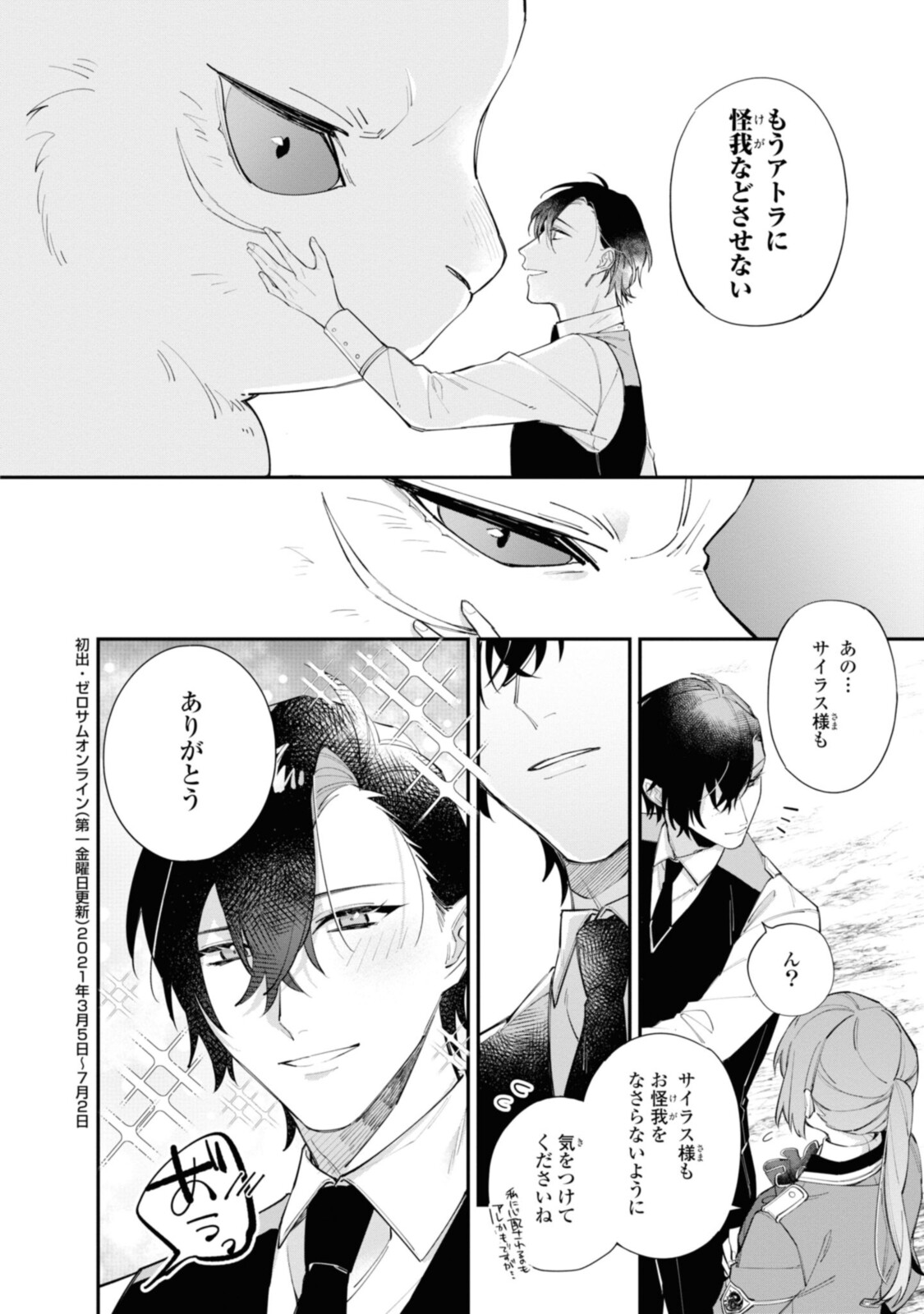 Read HIKIKOMORI REIJOU WA HANASHI NO WAKARU SEIJU-BAN Chapter 18.3 [High Quality / Full] - Page 10 - nicomanga.net