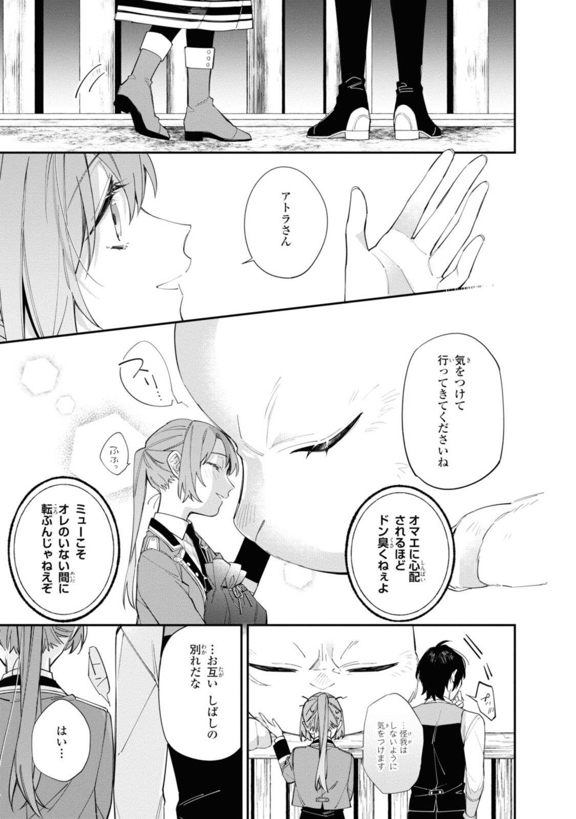 Read HIKIKOMORI REIJOU WA HANASHI NO WAKARU SEIJU-BAN Chapter 18.3 [High Quality / Full] - Page 11 - nicomanga.net