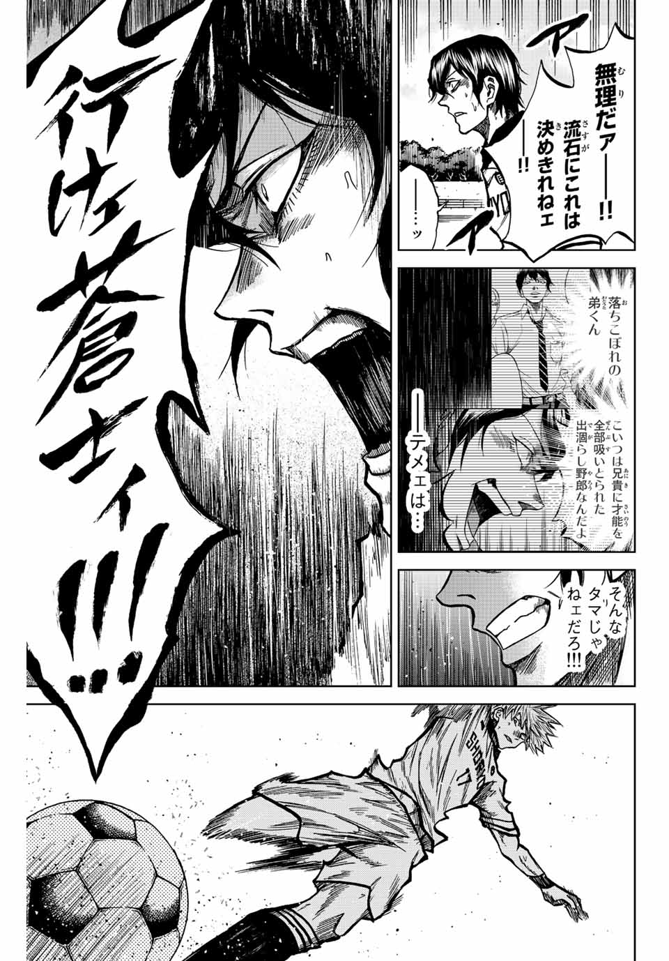 Read AOKU SOMERO Chapter 39 [High Quality / Full] - Page 13 - nicomanga.com
