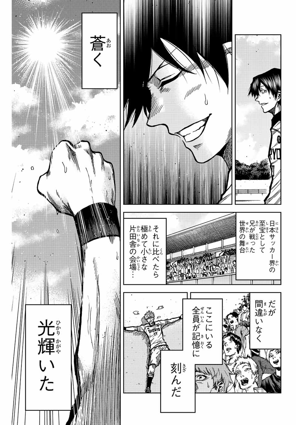 Read AOKU SOMERO Chapter 39 [High Quality / Full] - Page 17 - nicomanga.com
