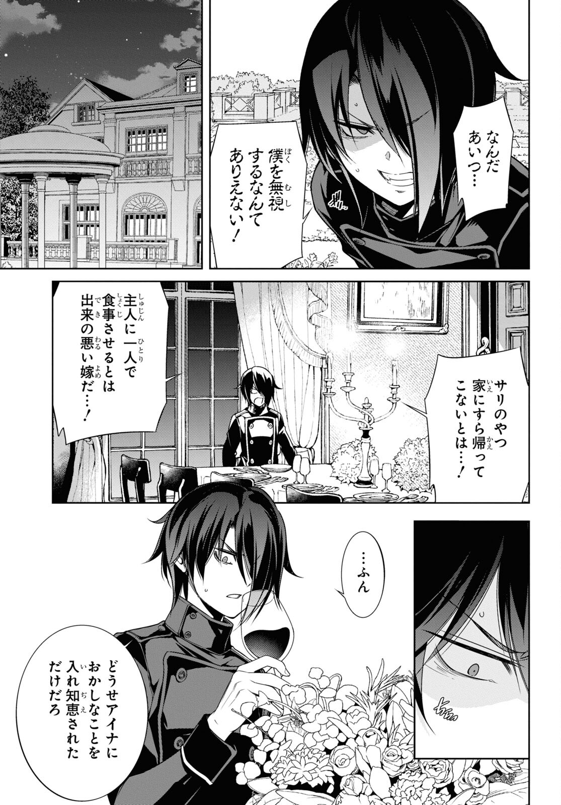 Kabukicho No Jo O Eye Na, Kyukyoku No Sekkyaku Skill De Isekai No O Ni Naru. Chap 7.2 - Pic 3