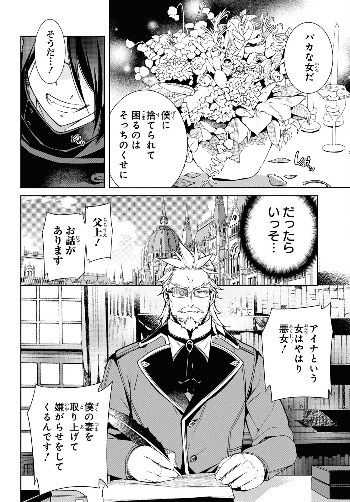 Kabukicho No Jo O Eye Na, Kyukyoku No Sekkyaku Skill De Isekai No O Ni Naru. Chap 7.2 - Pic 4
