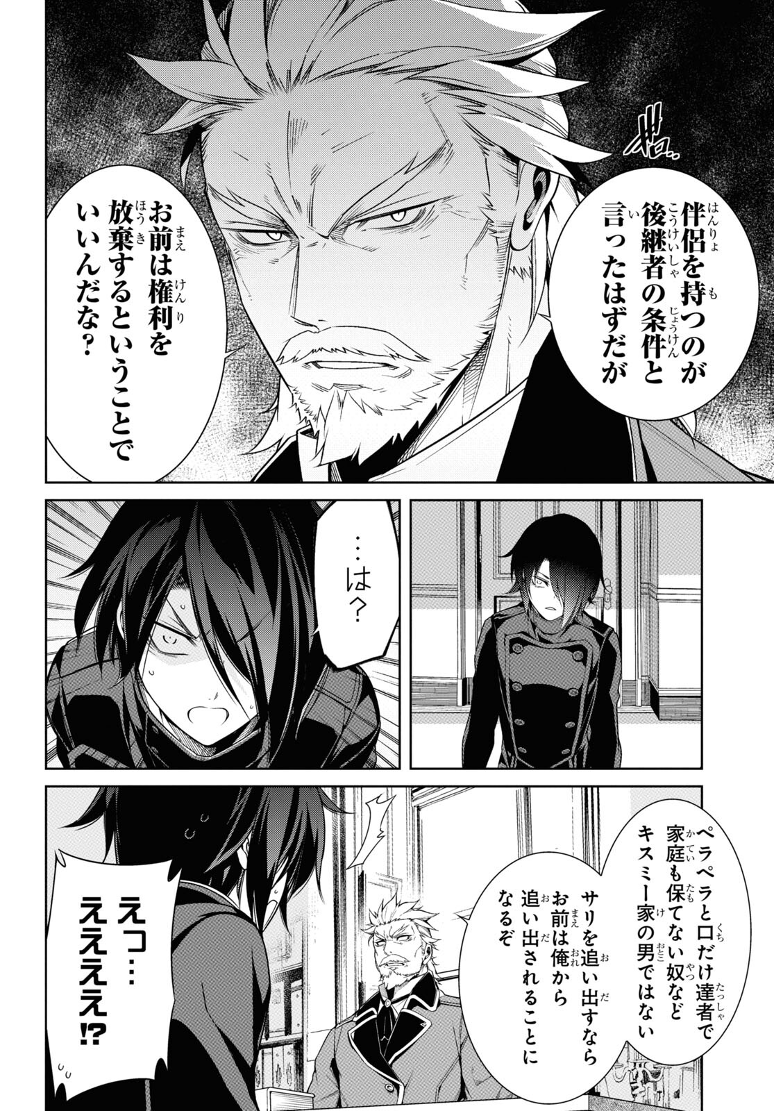 Kabukicho No Jo O Eye Na, Kyukyoku No Sekkyaku Skill De Isekai No O Ni Naru. Chap 7.2 - Pic 6