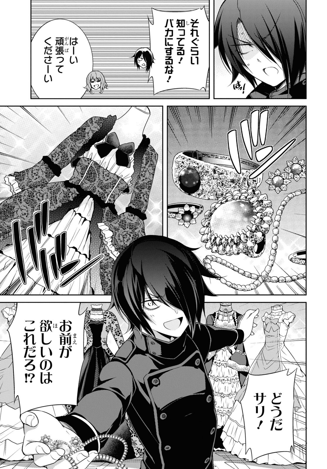 Kabukicho No Jo O Eye Na, Kyukyoku No Sekkyaku Skill De Isekai No O Ni Naru. Chap 7.2 - Pic 13