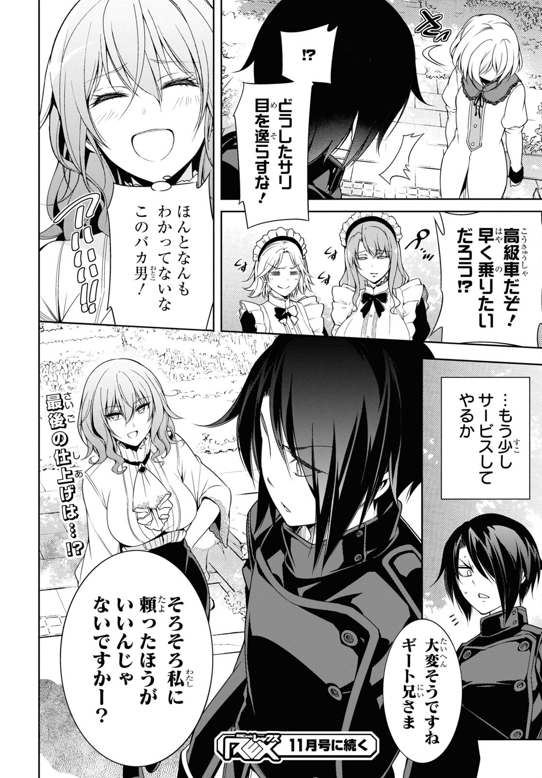 Kabukicho No Jo O Eye Na, Kyukyoku No Sekkyaku Skill De Isekai No O Ni Naru. Chap 7.2 - Pic 16