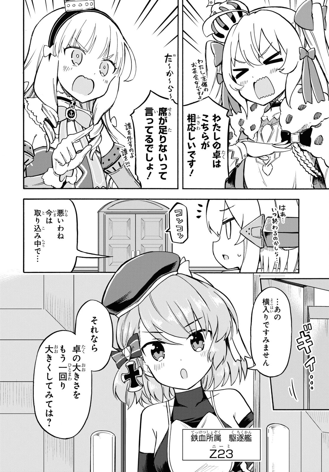 Azur Lane Queen's Orders Chapter 181 page 2 - nihonkuni.com