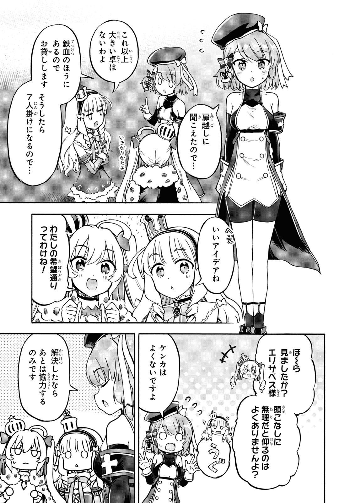 Azur Lane Queen's Orders Chapter 181 page 3 - nihonkuni.com