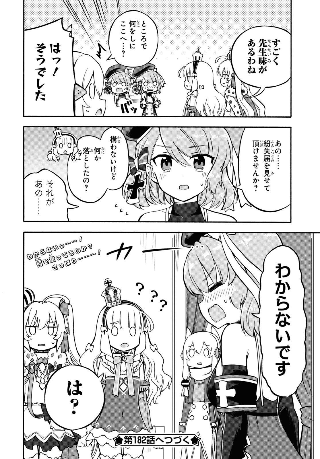 Azur Lane Queen's Orders Chapter 181 page 4 - nihonkuni.com