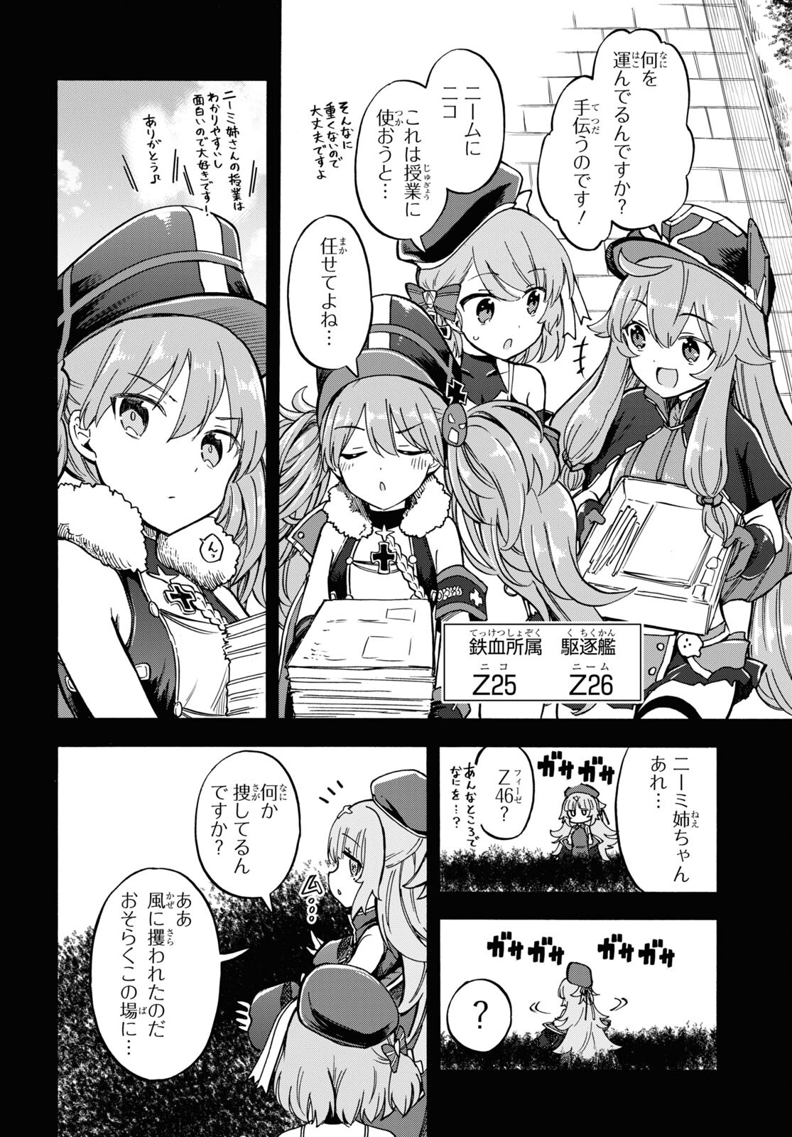 Azur Lane Queen's Orders Chapter 182 page 2 - nihonkuni.com
