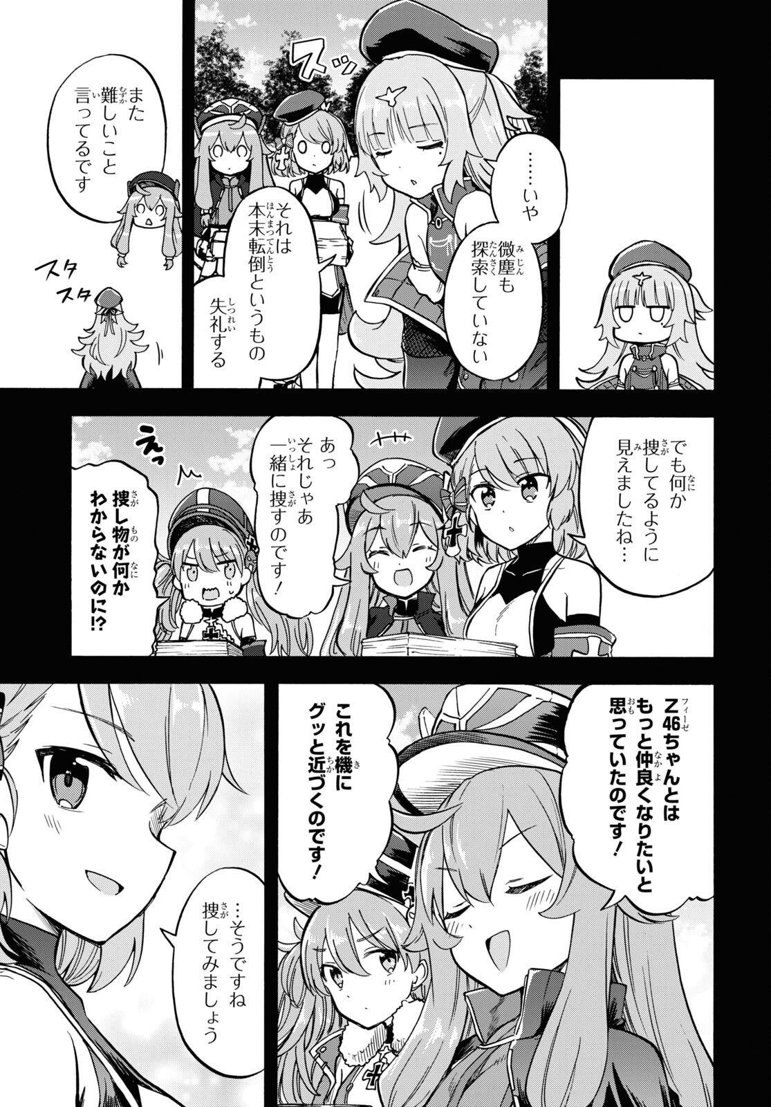 Azur Lane Queen's Orders Chapter 182 page 3 - nihonkuni.com