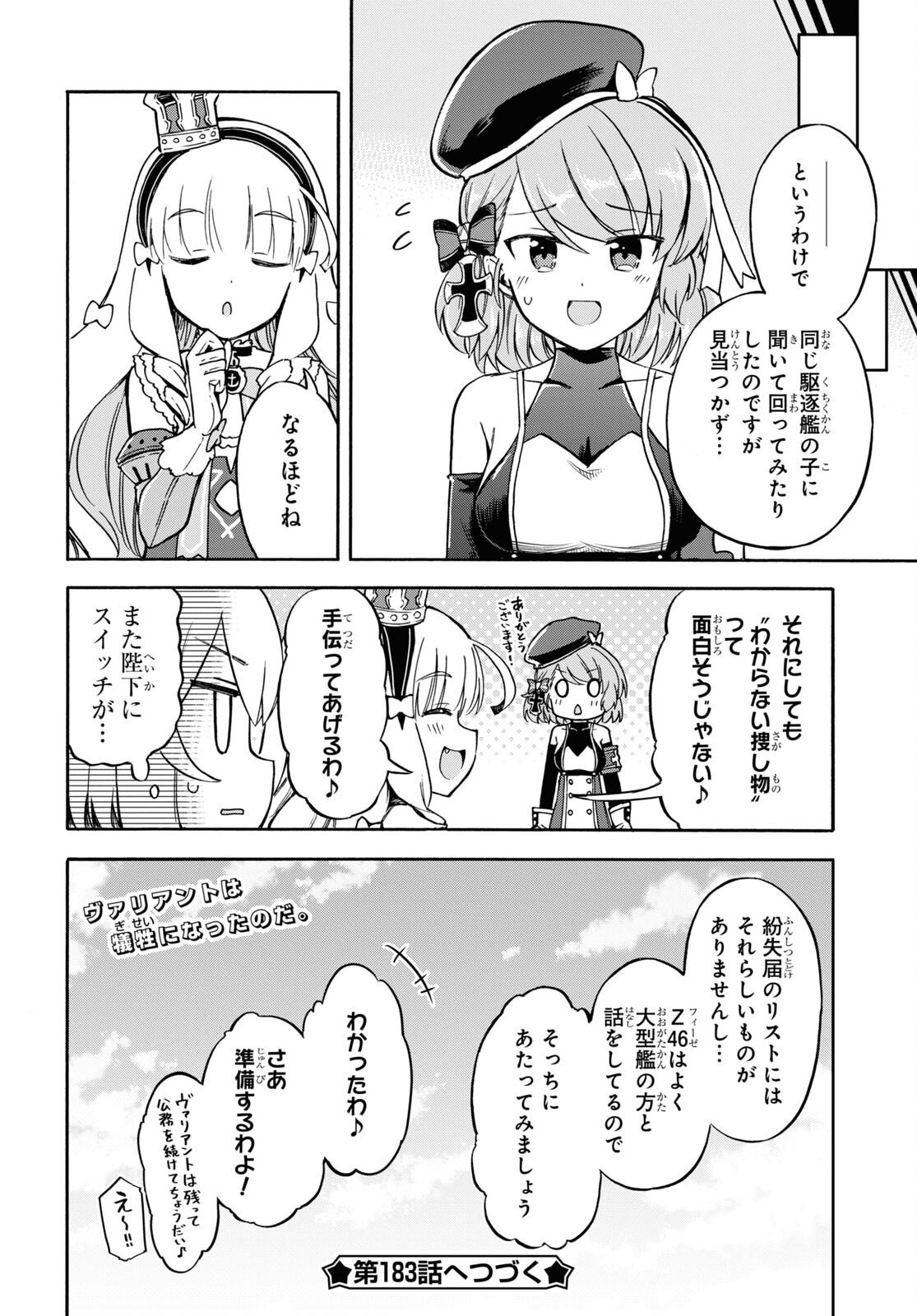 Azur Lane Queen's Orders Chapter 182 page 4 - nihonkuni.com