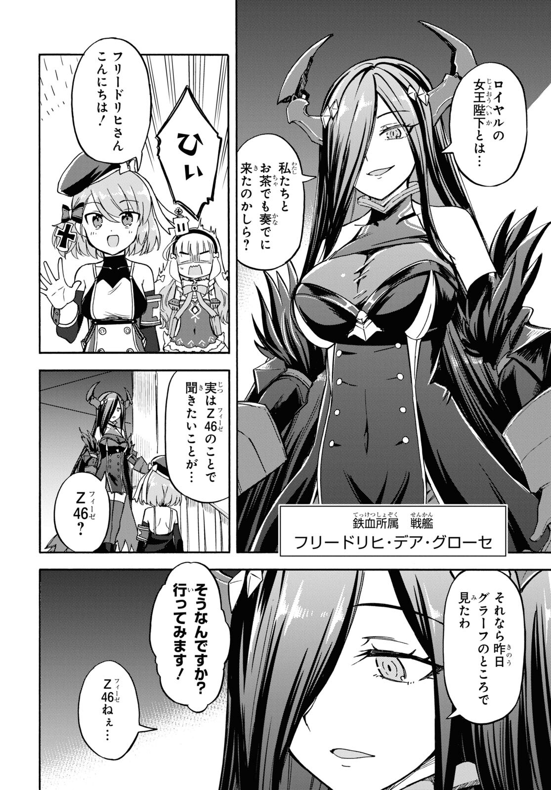 Azur Lane Queen's Orders Chapter 183 page 2 - nihonkuni.com