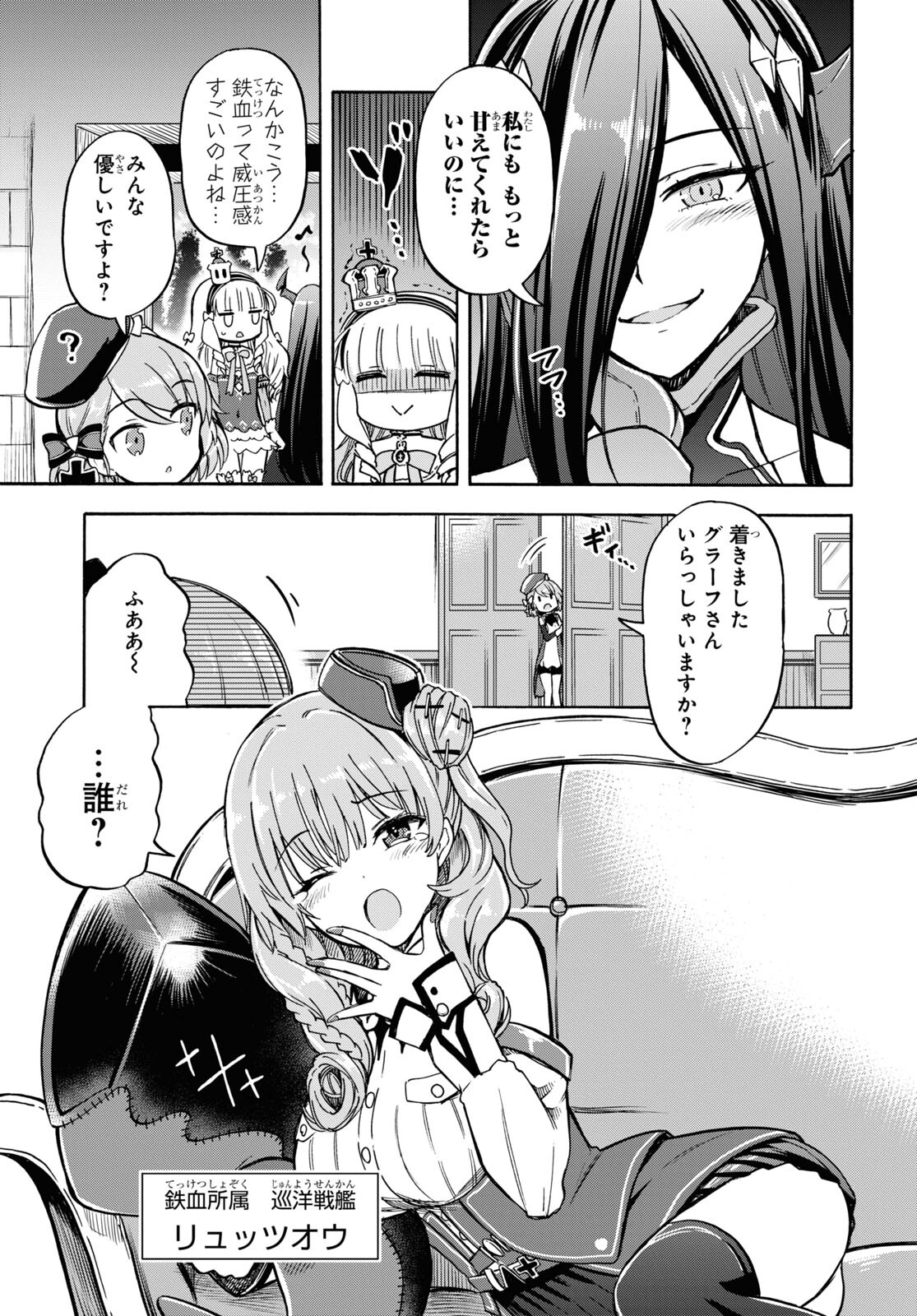 Azur Lane Queen's Orders Chapter 183 page 3 - nihonkuni.com