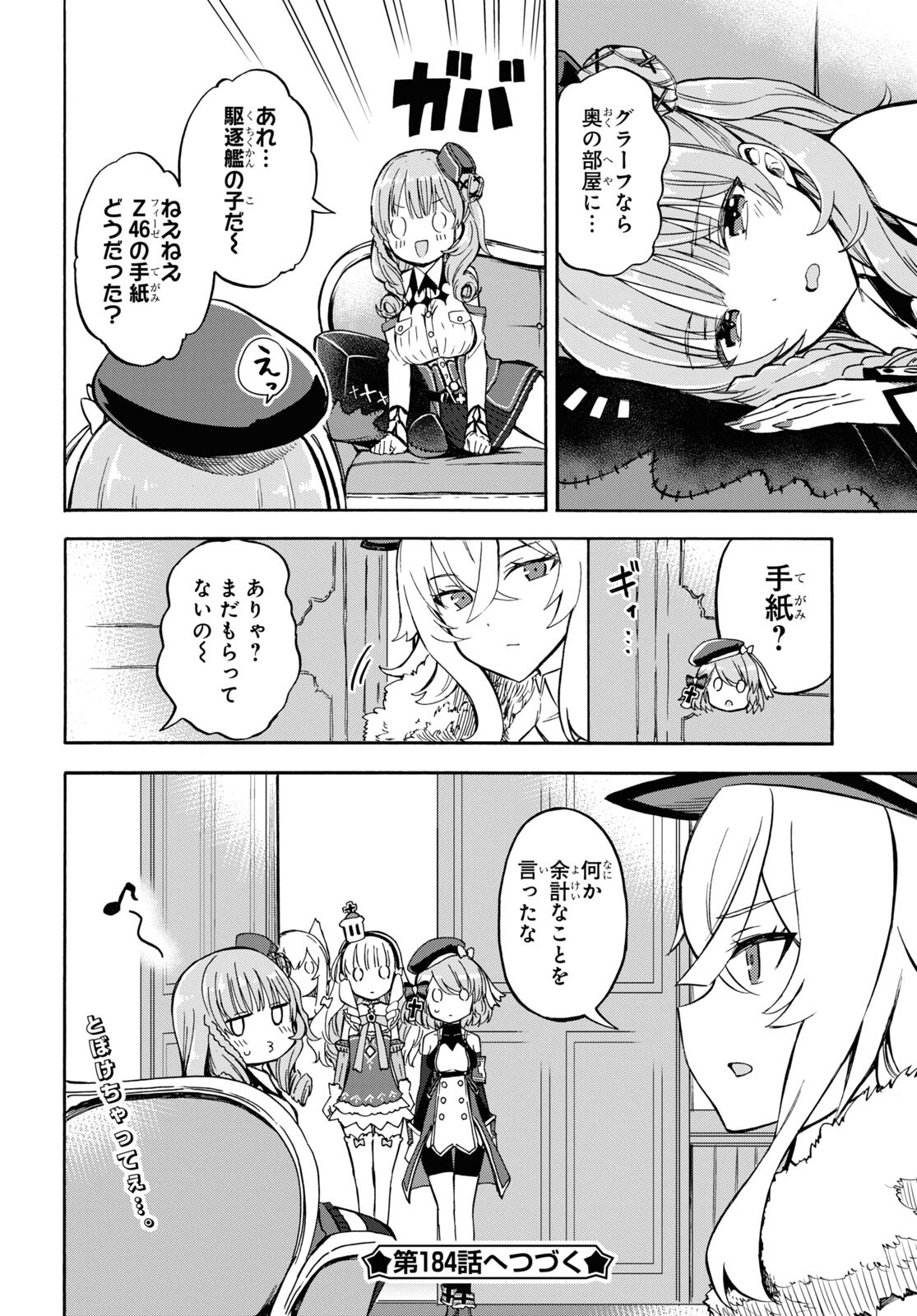 Azur Lane Queen's Orders Chapter 183 page 4 - nihonkuni.com