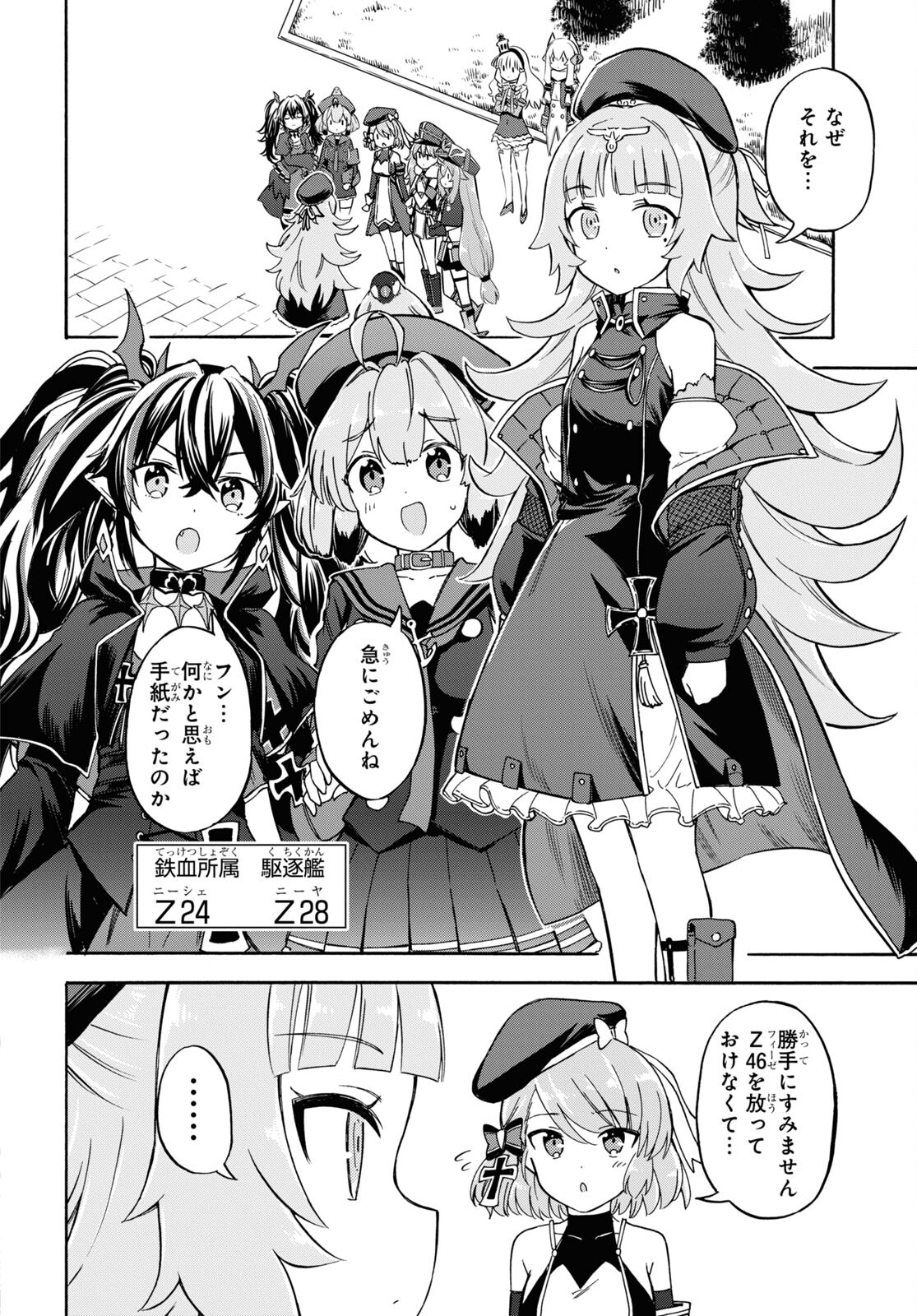 Azur Lane Queen's Orders Chapter 184 page 2 - nihonkuni.com
