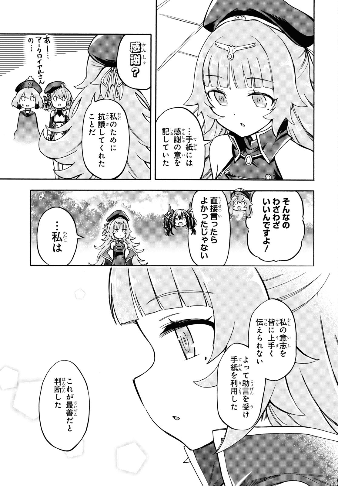 Azur Lane Queen's Orders Chapter 184 page 3 - nihonkuni.com