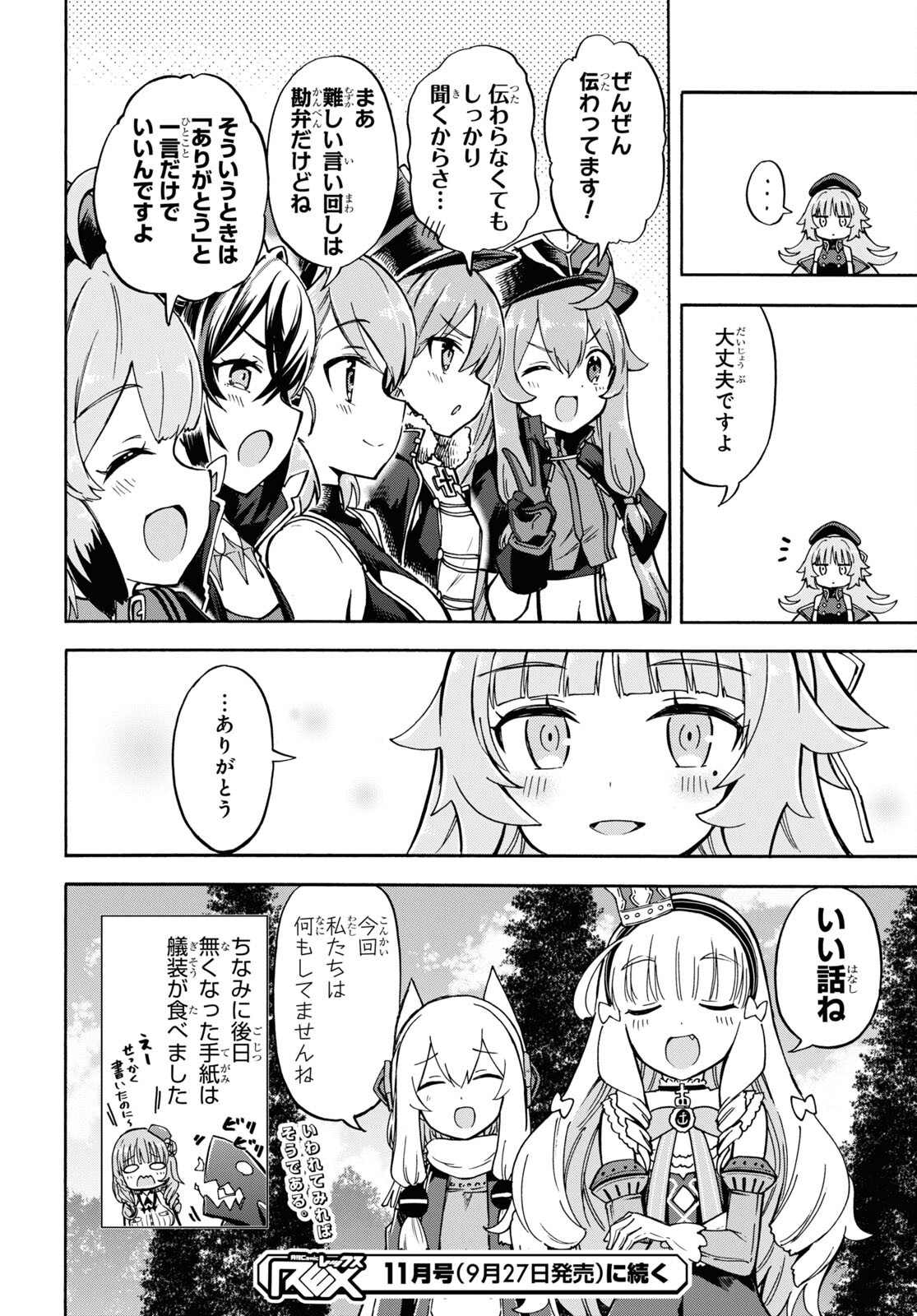 Azur Lane Queen's Orders Chapter 184 page 4 - nihonkuni.com