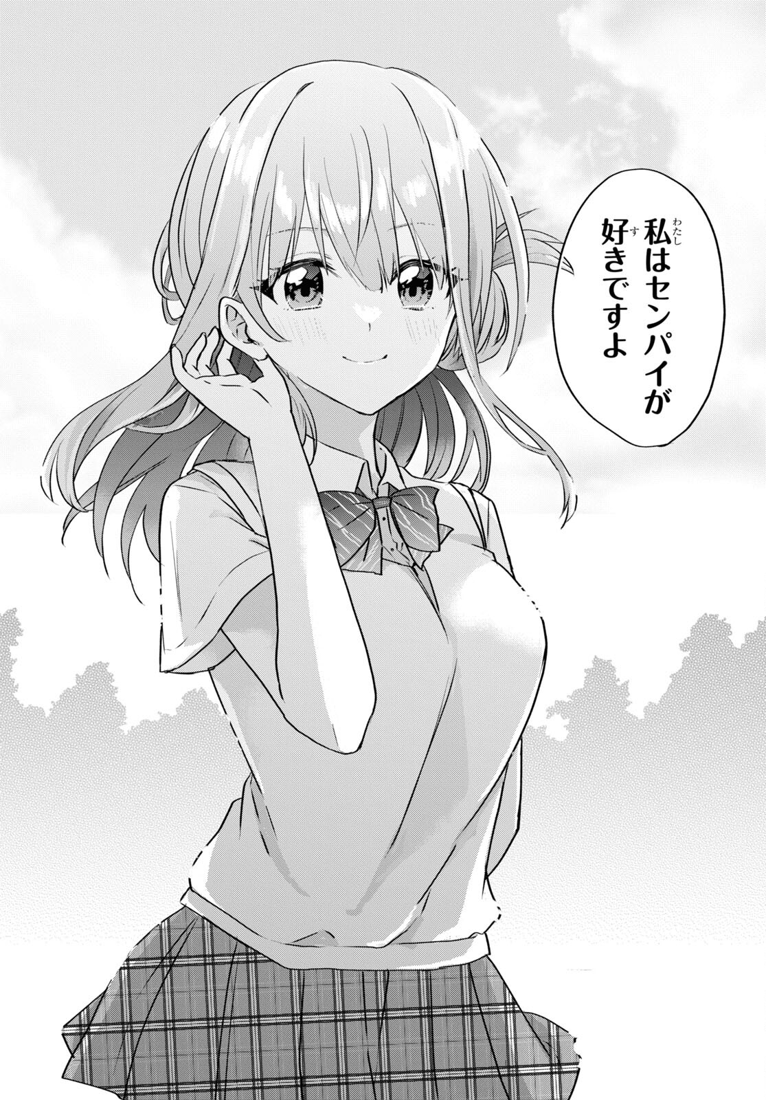 Koi wa iikara nemuritai! Chap 14 - Pic 6