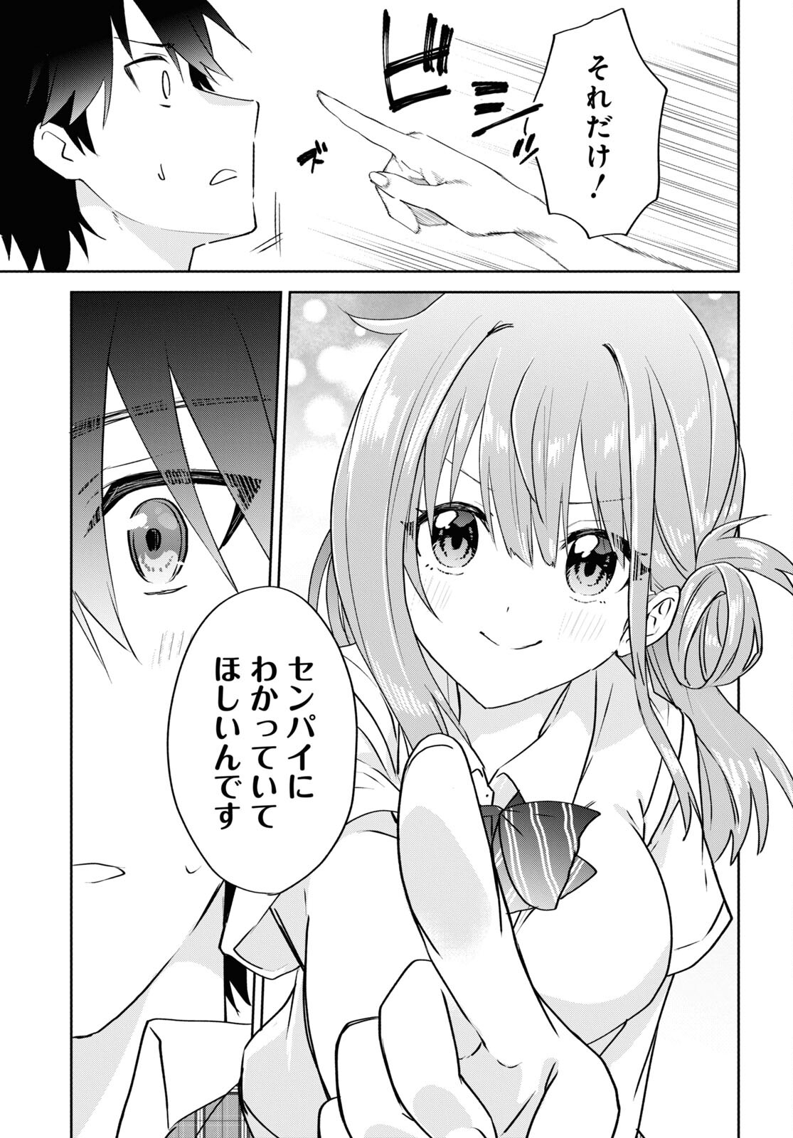 Koi wa iikara nemuritai! Chap 14 - Pic 9
