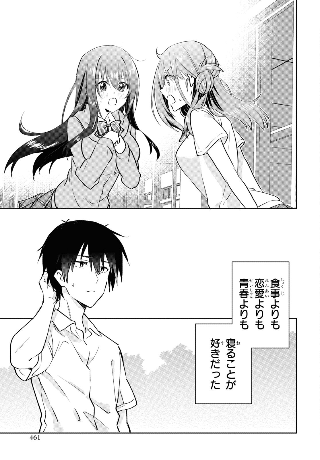 Koi wa iikara nemuritai! Chap 14 - Pic 21