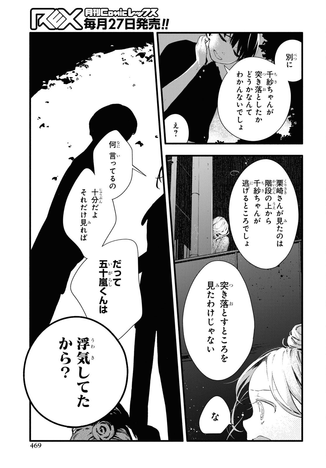 Boku No Kanojo Na Boku No Koto ga Suki Janai Chapter 11.2 page 5 - nihonkuni.com