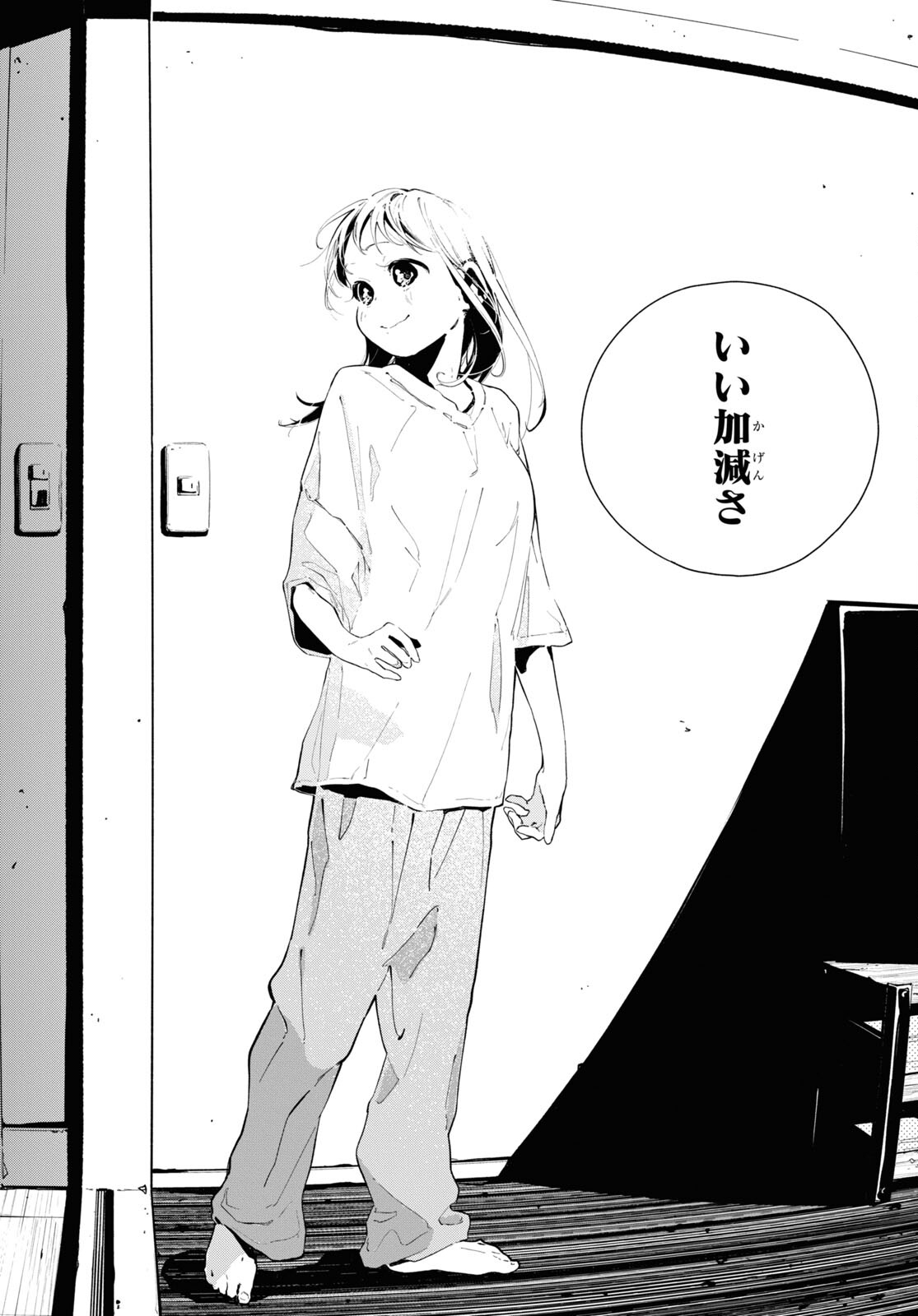 Boku No Kanojo Na Boku No Koto ga Suki Janai Chapter 11.2 page 20 - nihonkuni.com