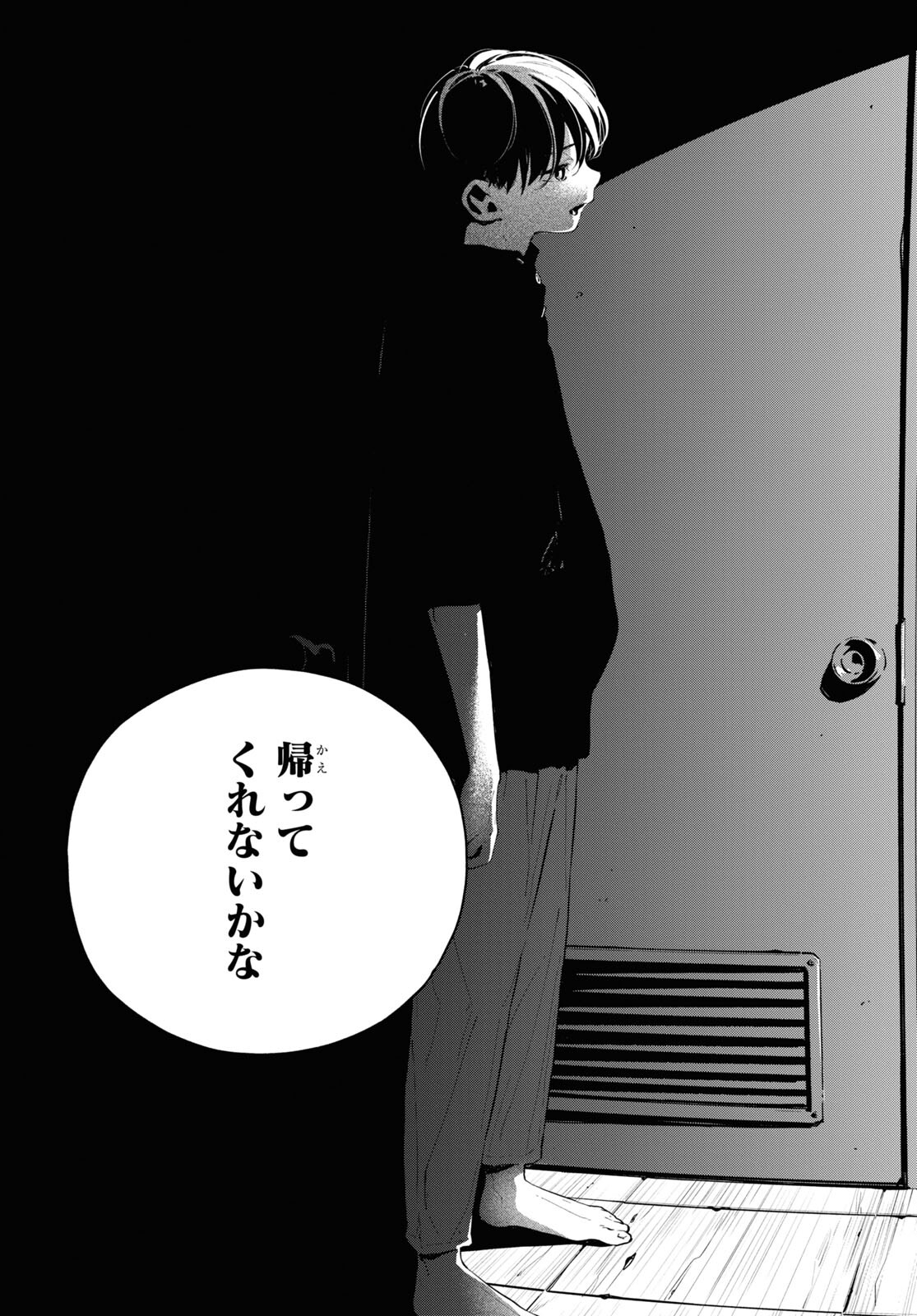 Boku No Kanojo Na Boku No Koto ga Suki Janai Chapter 11.2 page 21 - nihonkuni.com