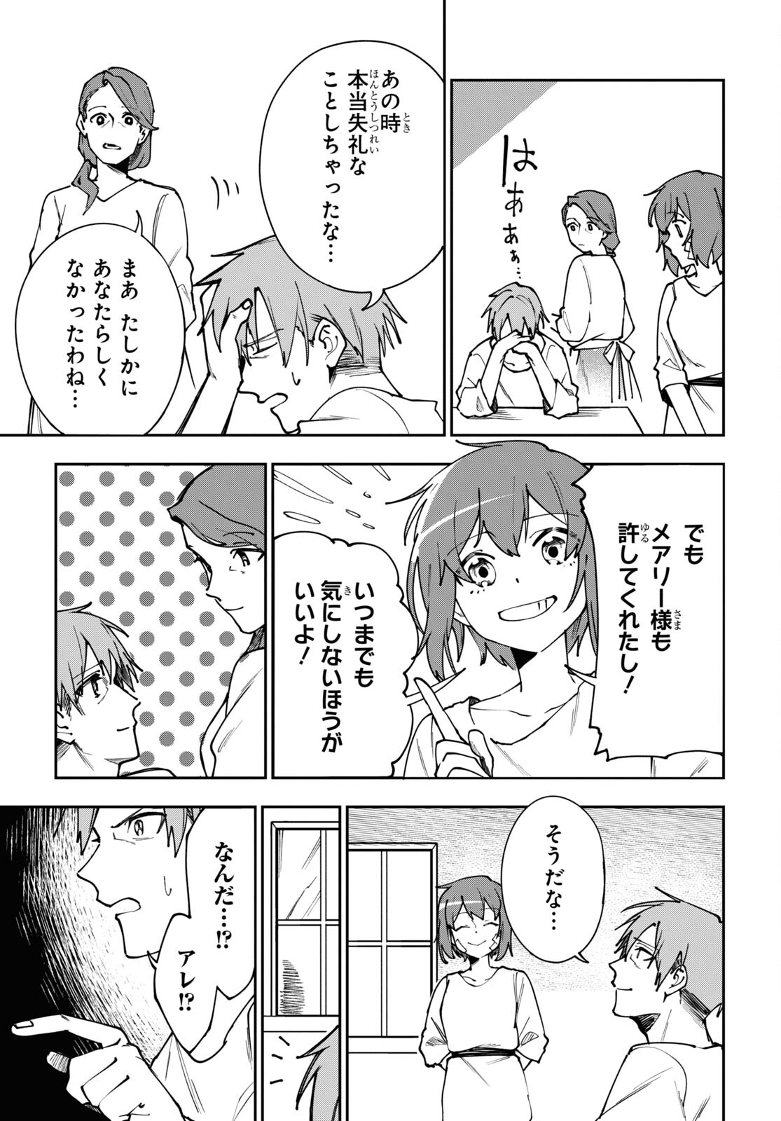 The Blood Princess. Kill Them All. Chapter 9 page 3 - nihonkuni.com