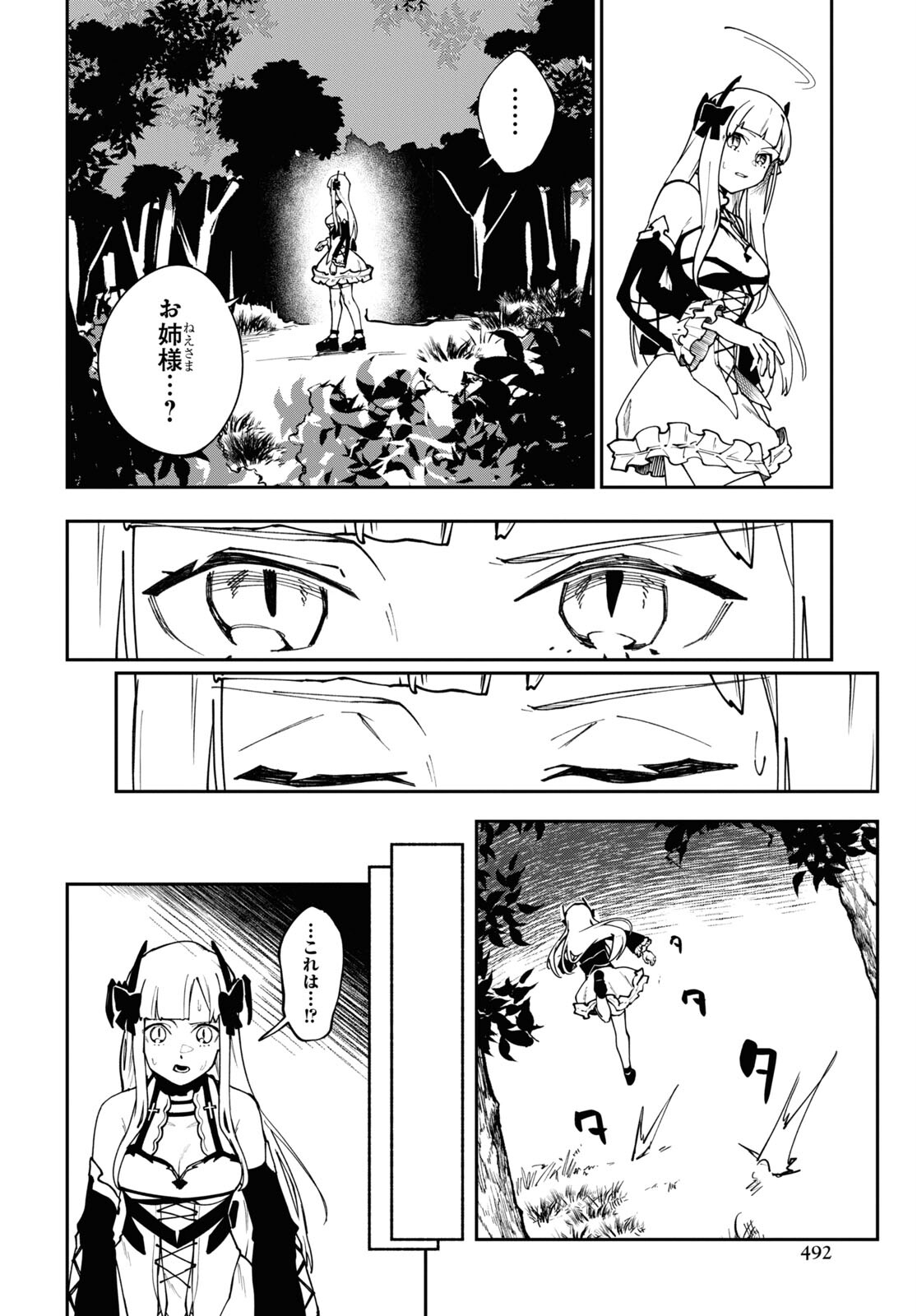 The Blood Princess. Kill Them All. Chapter 9 page 6 - nihonkuni.com