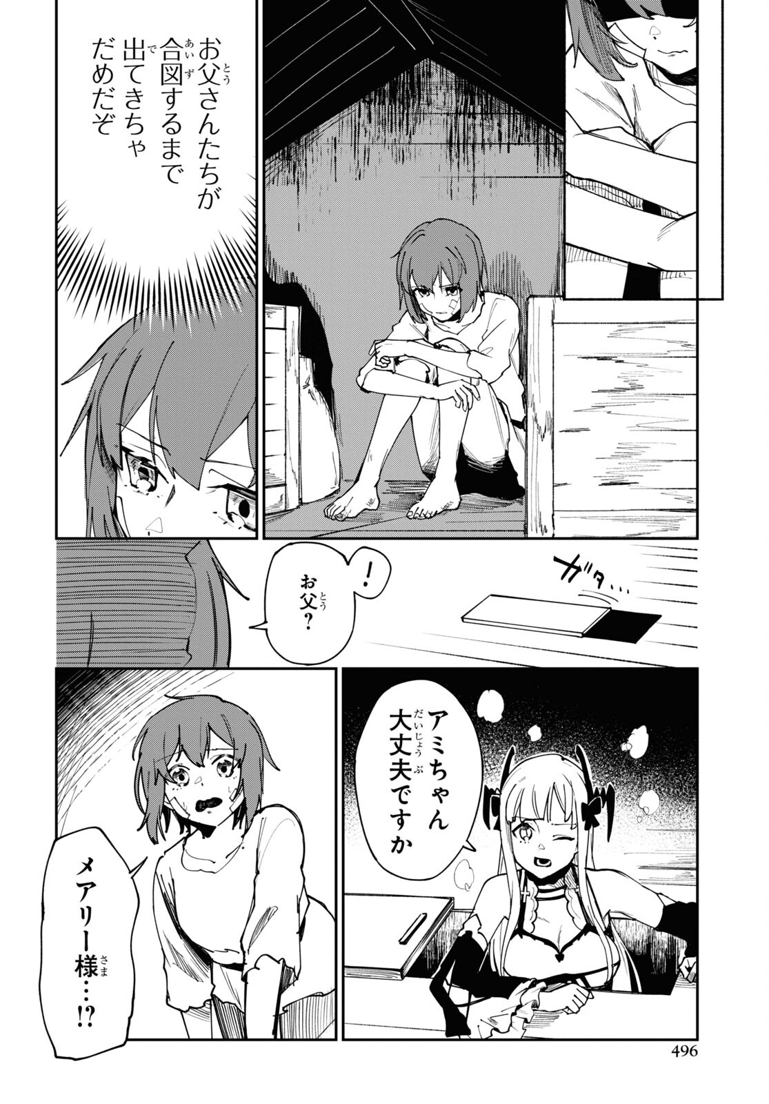 The Blood Princess. Kill Them All. Chapter 9 page 10 - nihonkuni.com