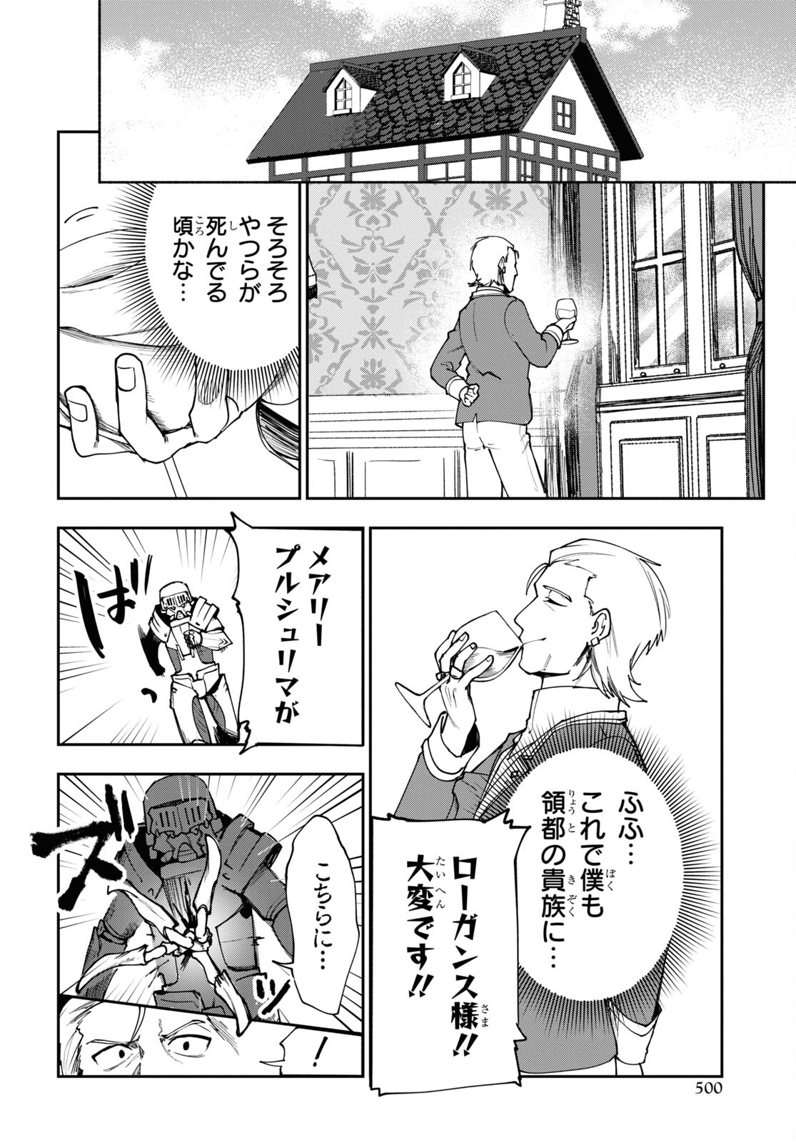The Blood Princess. Kill Them All. Chapter 9 page 14 - nihonkuni.com