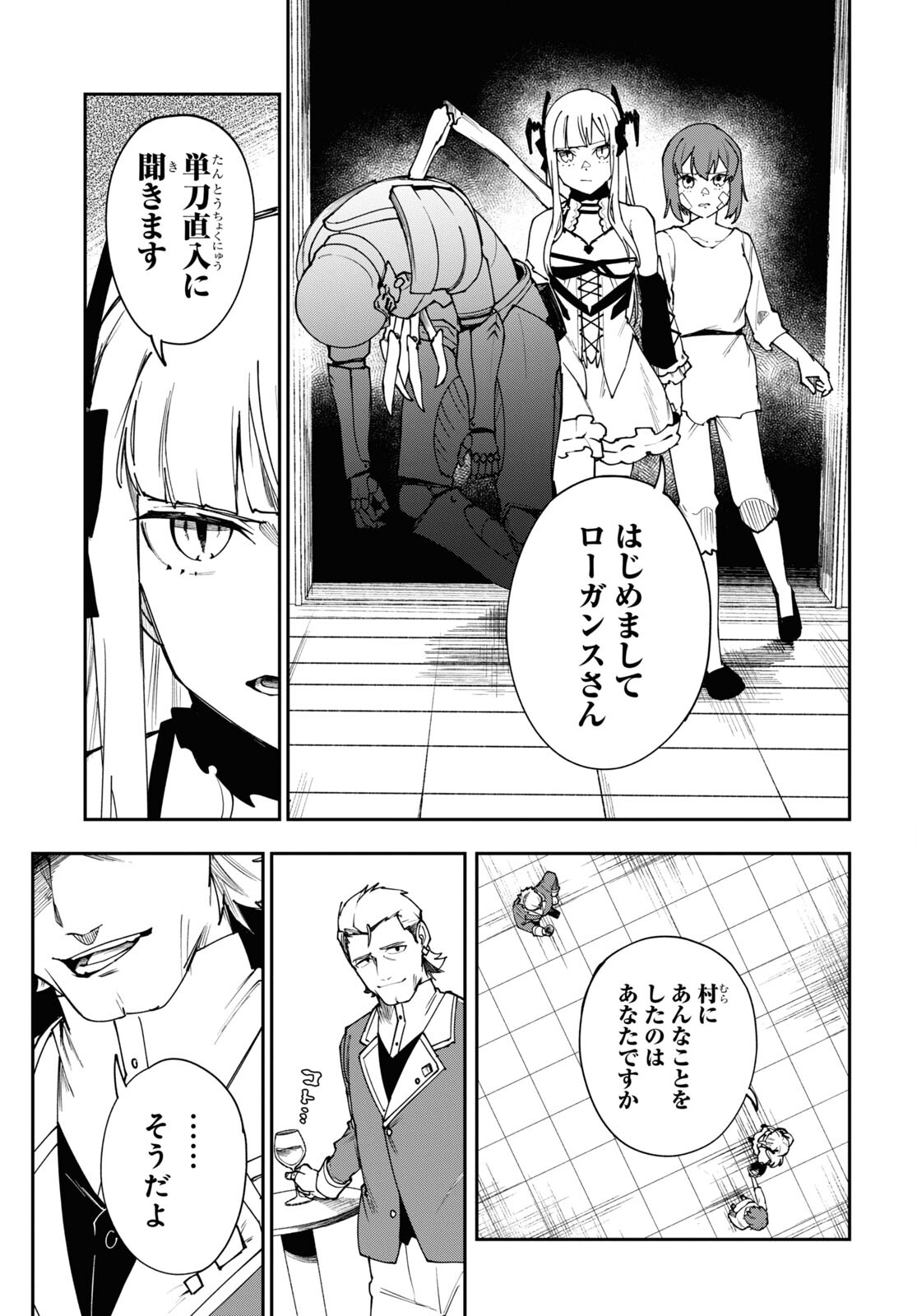 The Blood Princess. Kill Them All. Chapter 9 page 15 - nihonkuni.com