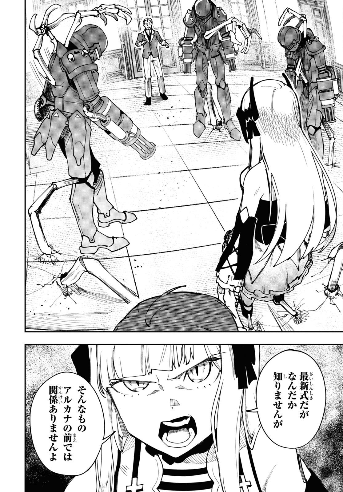 The Blood Princess. Kill Them All. Chapter 9 page 18 - nihonkuni.com