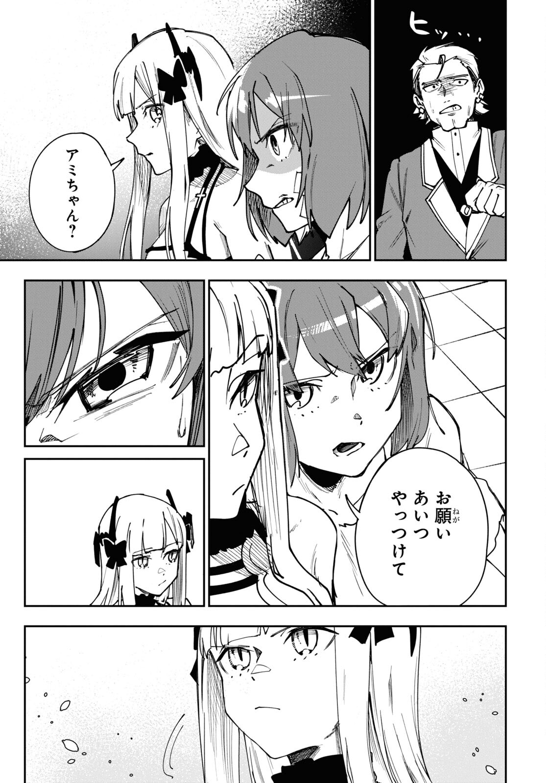 The Blood Princess. Kill Them All. Chapter 9 page 19 - nihonkuni.com