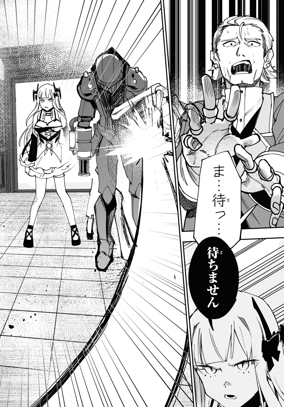 The Blood Princess. Kill Them All. Chapter 9 page 20 - nihonkuni.com