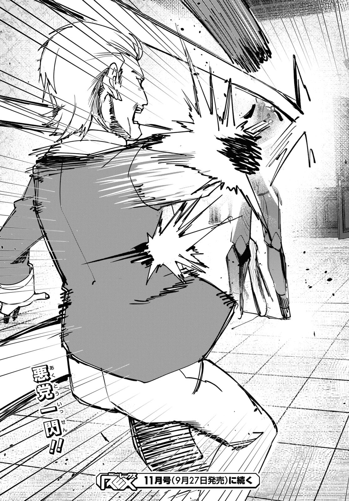 The Blood Princess. Kill Them All. Chapter 9 page 21 - nihonkuni.com